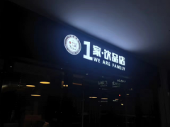 厨王世家小吃培训-恭喜宋世民学员奶茶店开张大吉！