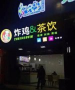 厨王世家小吃培训-奶茶培训学员奶茶店